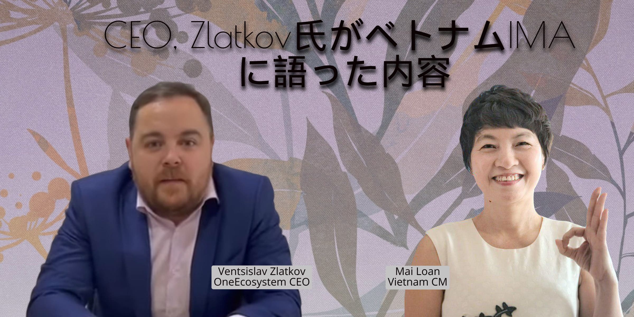 Representa un home amb vestit (CEO Venzislav Zlatkov) i una dona amb un top blanc (Mai Loan, IMA al Vietnam). Al fons, es dibuixen caràcters japonesos i subtils patrons abstractes.