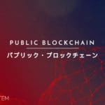 Seminari web sobre desplegament públic de blockchain (20 de maig de 2023, 10:00 h)