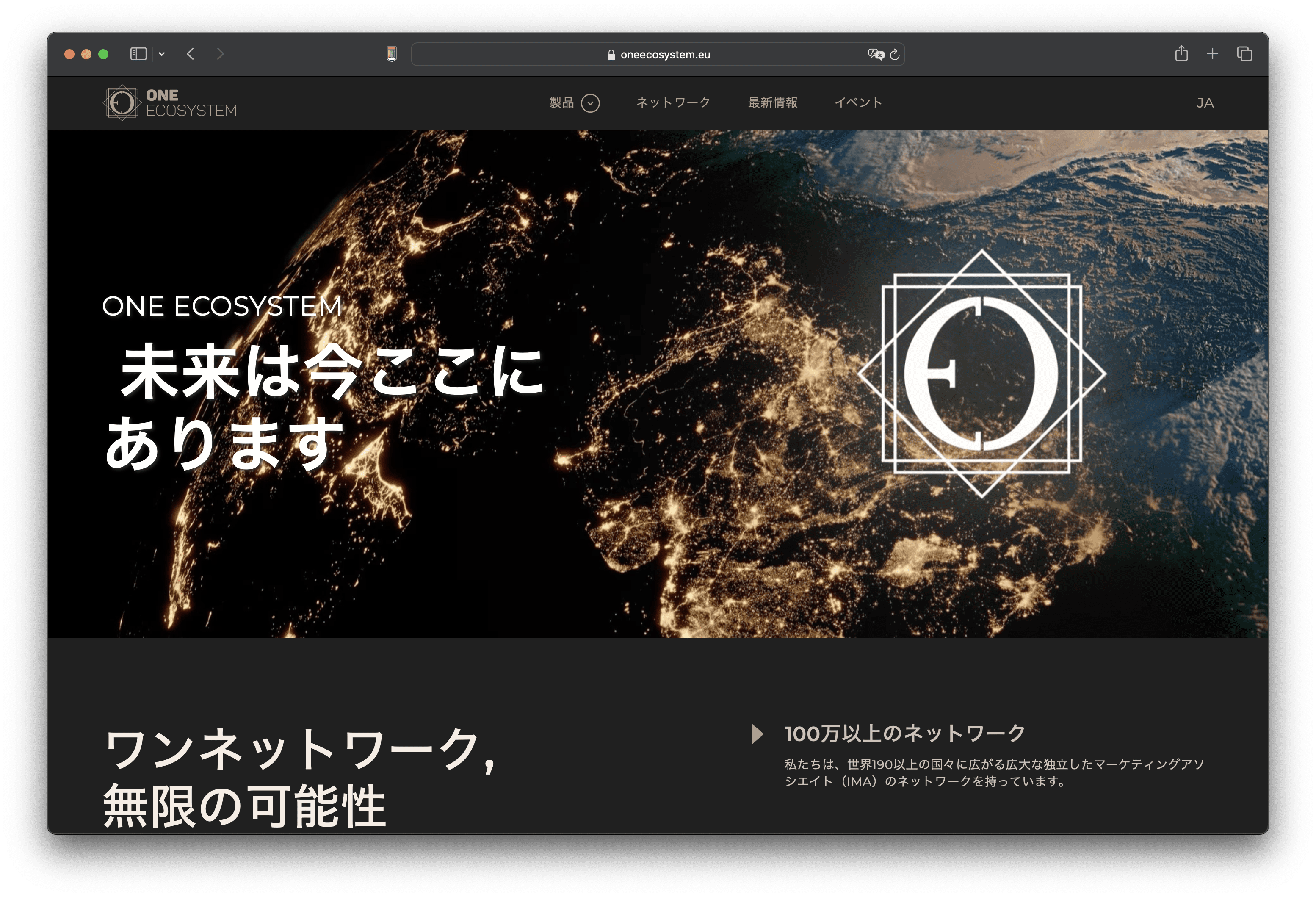 El nou lloc oficial presenta una fascinant vista per satèl·lit de la Terra a la nit, decorada amb text japonès i un logotip amb ulls estilitzats. EXPLORA L'ECOSISTEMA ONE I ESTIGUES AL DIA AMB LES ÚLTIMES ACTUALITZACIONS DEL 2025 PRESENTADES SENSE PROBLEMES A TRAVÉS D'AQUESTA EXPERIÈNCIA IMMERSIVA.