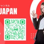 ONEJAPAN obre un nou compte LINE| Sistema de difusió d'informació renovat i beneficis de suport a la IA