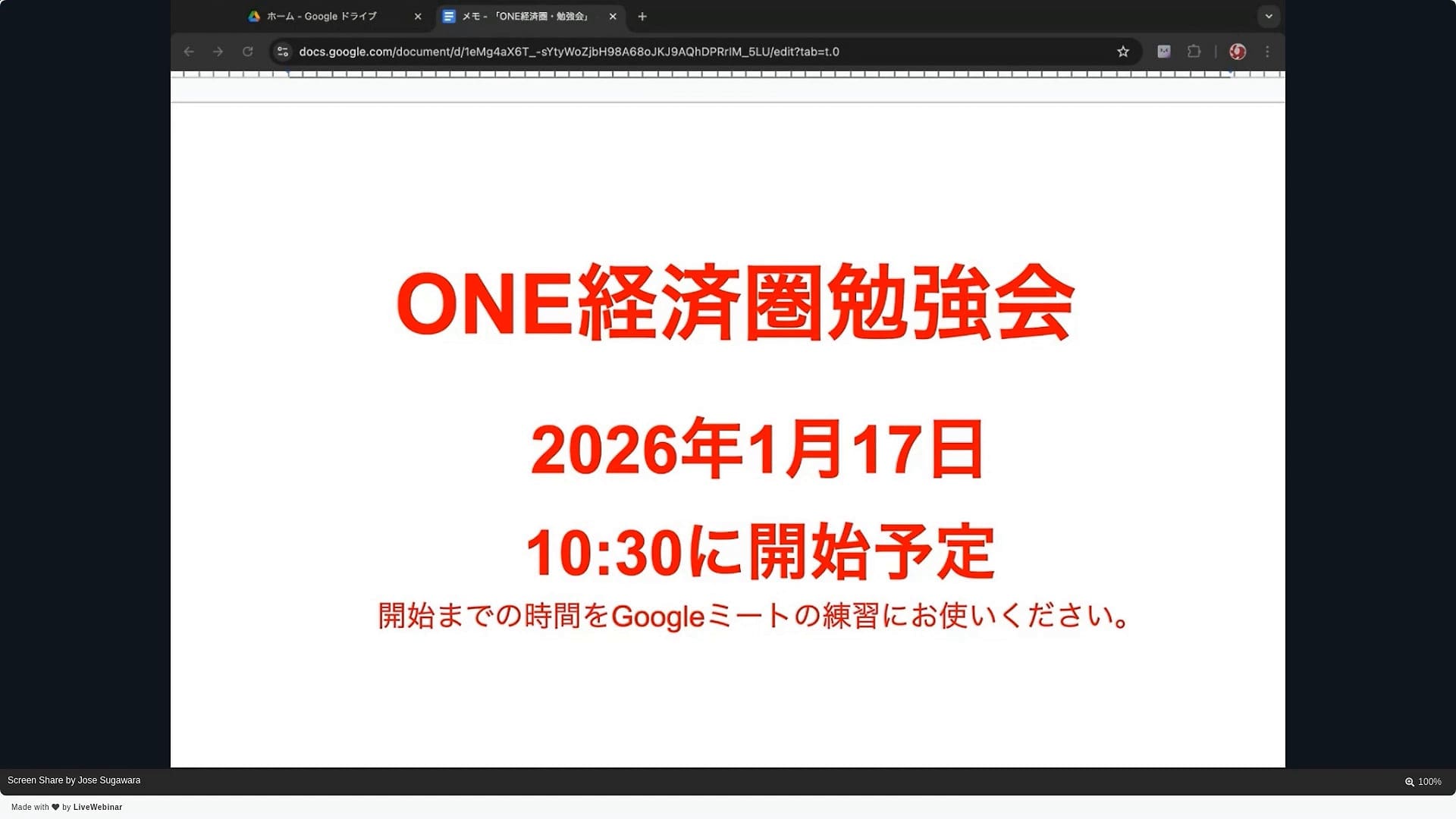 Captura de pantalla d'una diapositiva de presentació en japonès que anuncia l'esdeveniment "Taller de l'ONE KEIZAIKEN" centrat en la "ONE KEIZAIKEN", previst per al 17 de gener de 2026 a les 10:30 h. Segons informació addicional, es recomana utilitzar Google Meet fins que comenci l'esdeveniment.