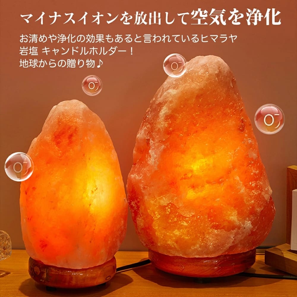 以下は、貴社の製品データを用いて修正した文章です。「2つの輝く 天然岩塩ランプ【サイズ：SS】— ほっと落ち着く、やさしい間接照明— が木製のテーブルの上に置かれ、その上に日本語のテキストが記されています。 ランプは柔らかな間接照明を放ち、温かみのあるオレンジ色の光を照らし出しています。また、「O-」の記号が描かれた泡のイラストが、その空気清浄効果を強調しています。.