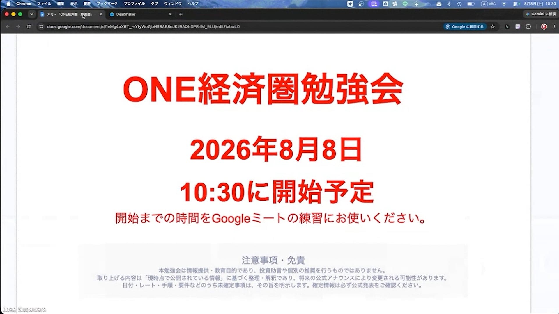 Una pàgina web mostra els detalls d'un esdeveniment anomenat "ONE KEIZAIKEN Kengyokai" (Sessió d'estudi), previst per al 8 d'agost de 2026 a les 10:30 AM. A sota, hi ha informació addicional i un avís legal en japonès. Aquesta sessió d'estudi forma part dels esforços continus de la ONE KEIZAIKEN previstos per al 2026.